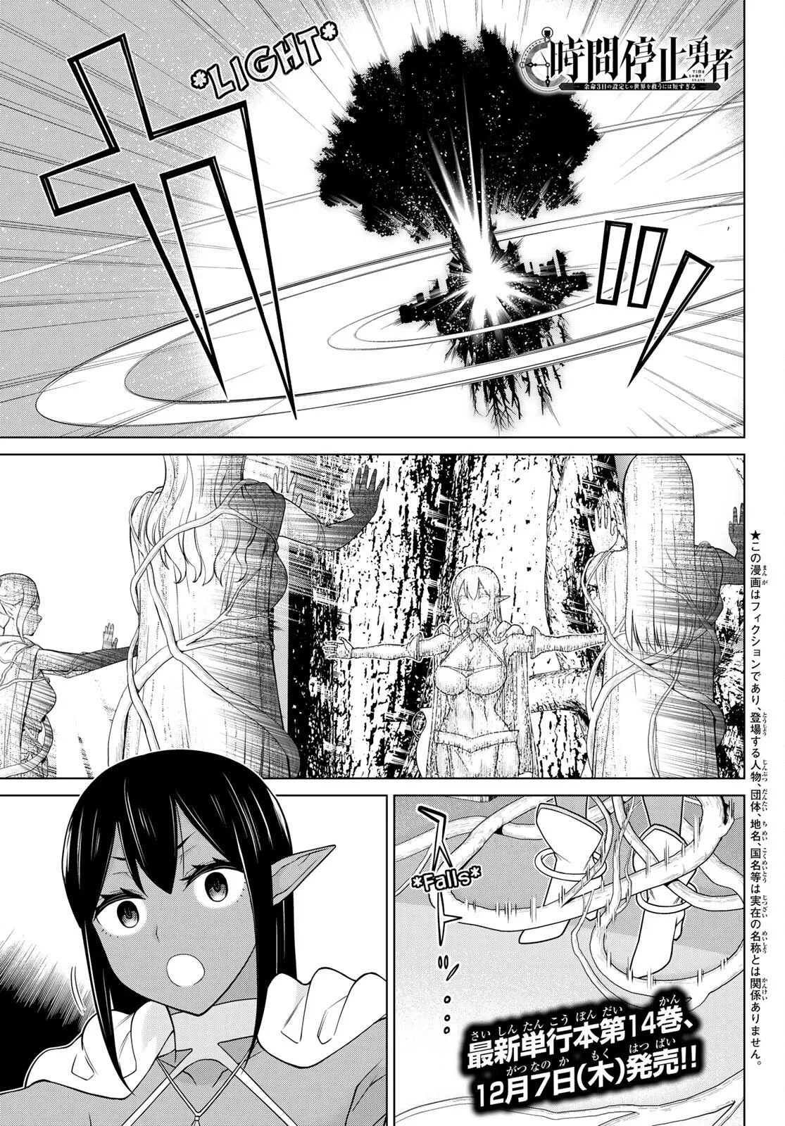 Time Stop Brave Chapter 48 – Page 1