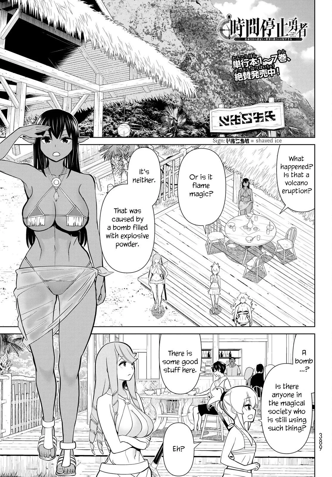 Time Stop Brave Chapter 26 – Page 1