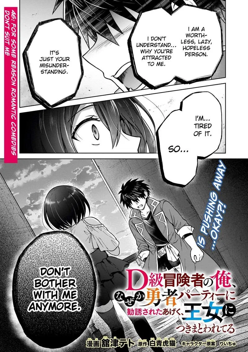 I’M A D-Rank Adventurer, For Some Reason I Got Recruited Into A Hero Party, And Now The Princess Is Stalking Me Chapter 46 – Page 1