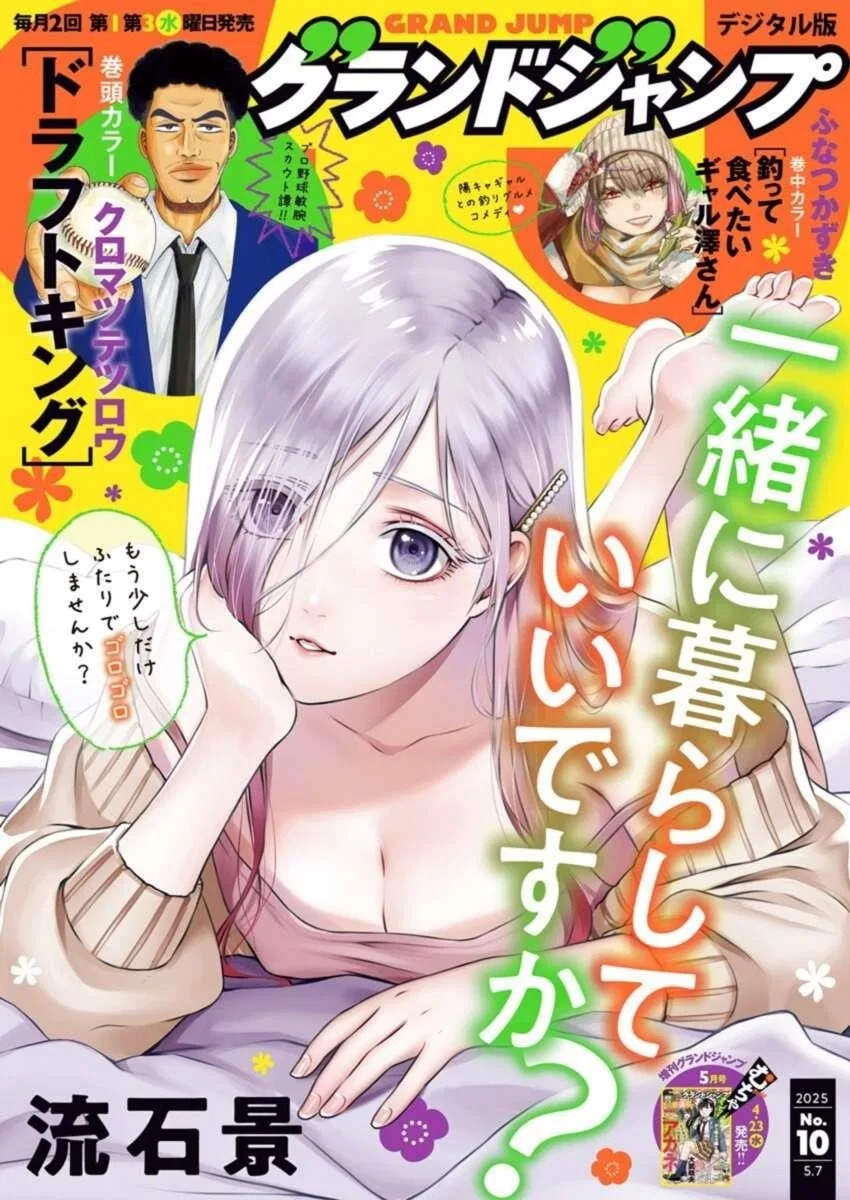 Can I Live With You? Chapter 41 – Page 1