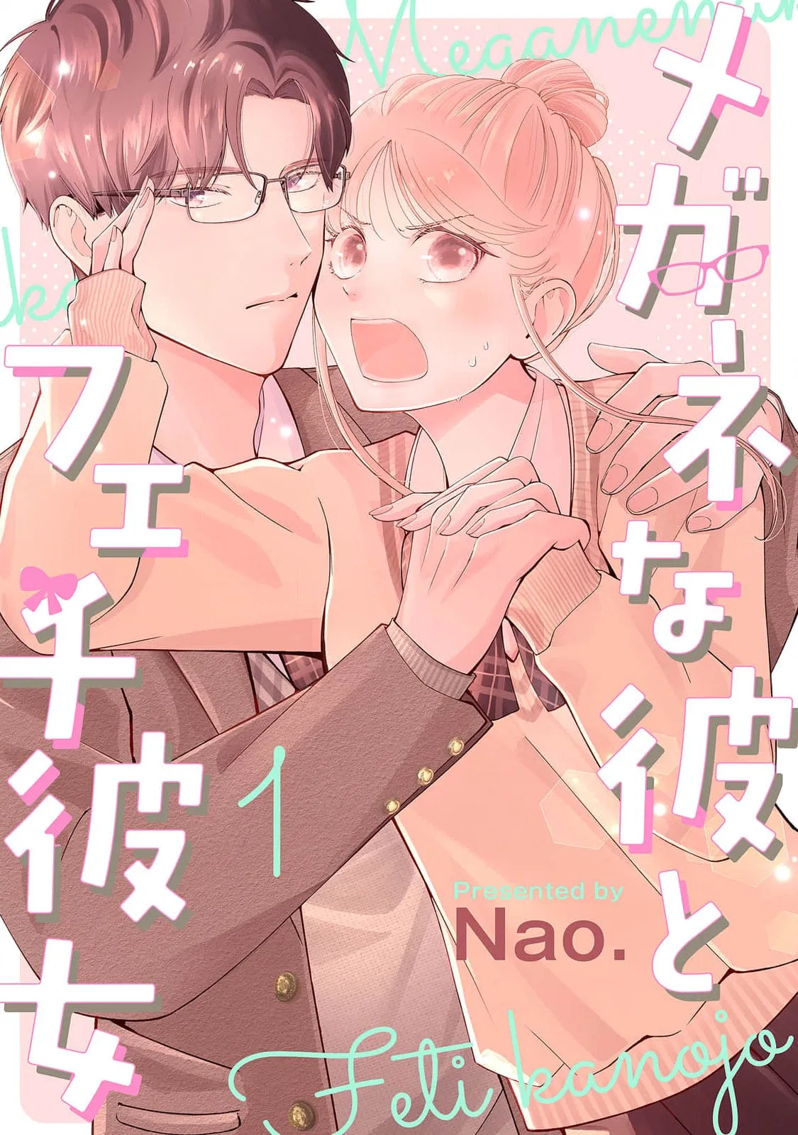 Megane na Kare to Fetish Kanojo Chapter 16 – Page 1
