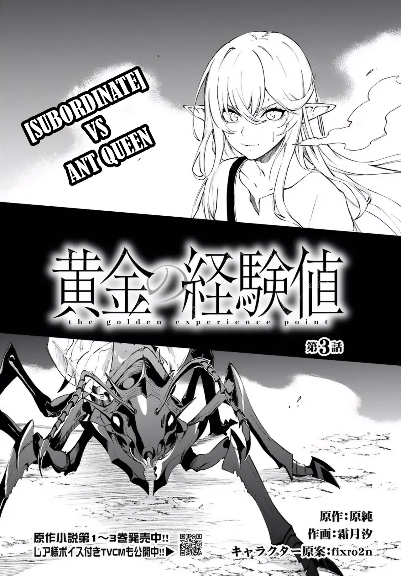Ougon no Keikenchi Chapter 3 – Page 1