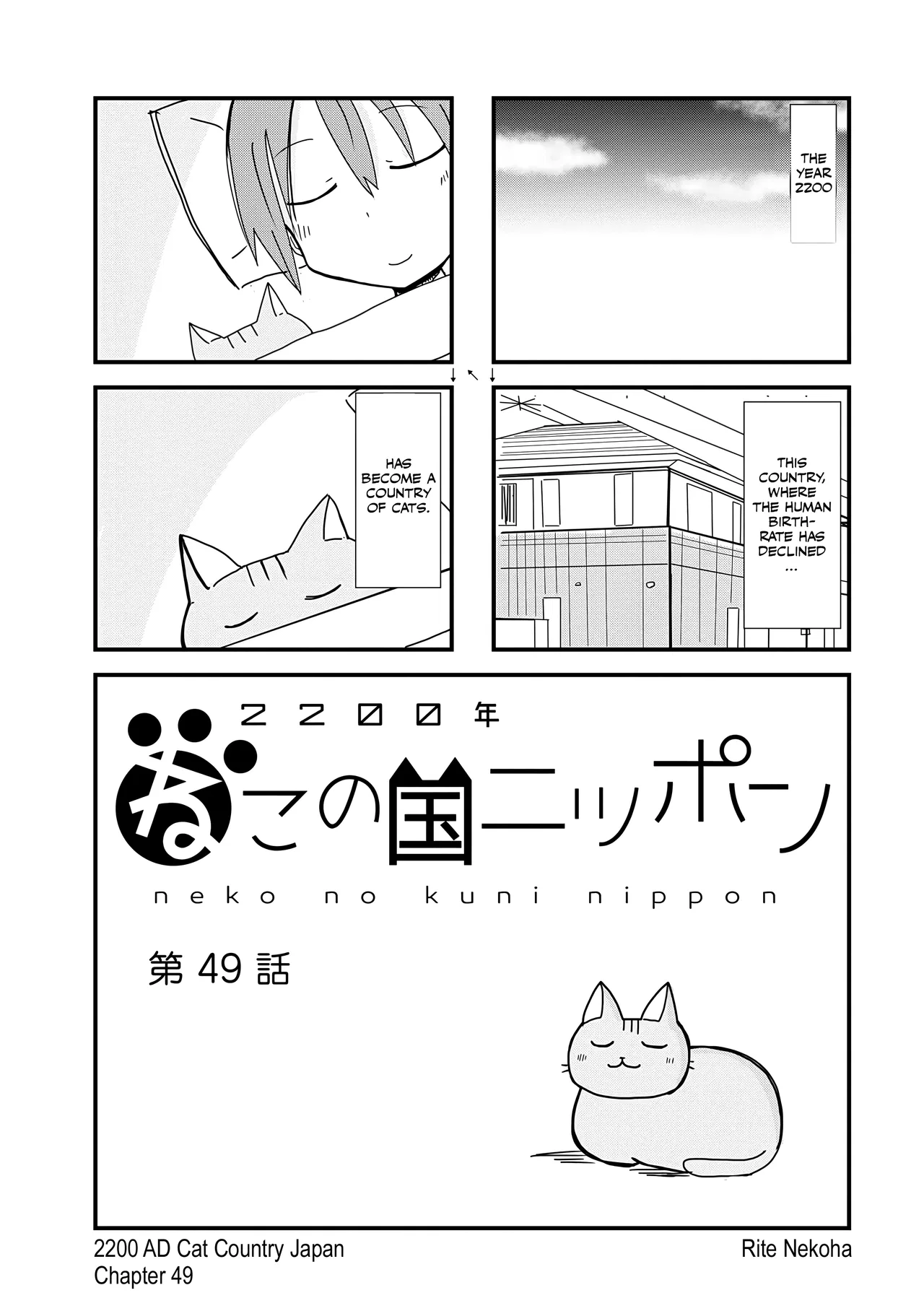 2200 Nen Neko no Kuni Nippon Chapter 49 – Page 1