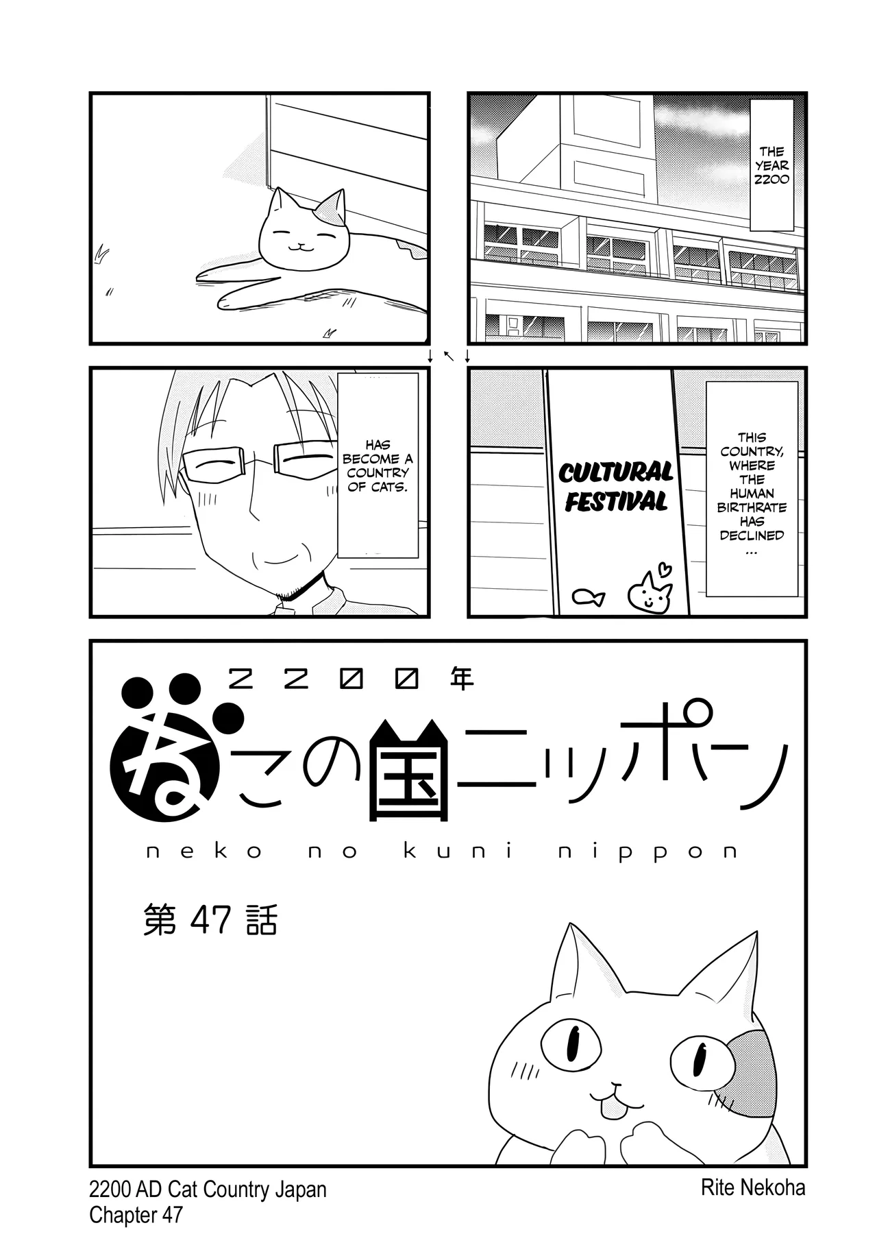 2200 Nen Neko no Kuni Nippon Chapter 47 – Page 1