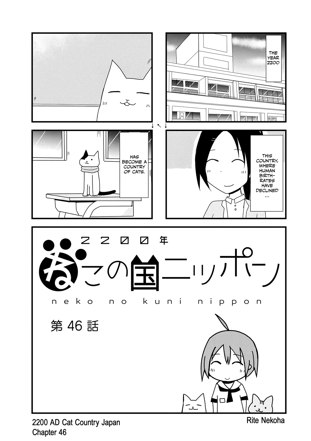 2200 Nen Neko no Kuni Nippon Chapter 46 – Page 1