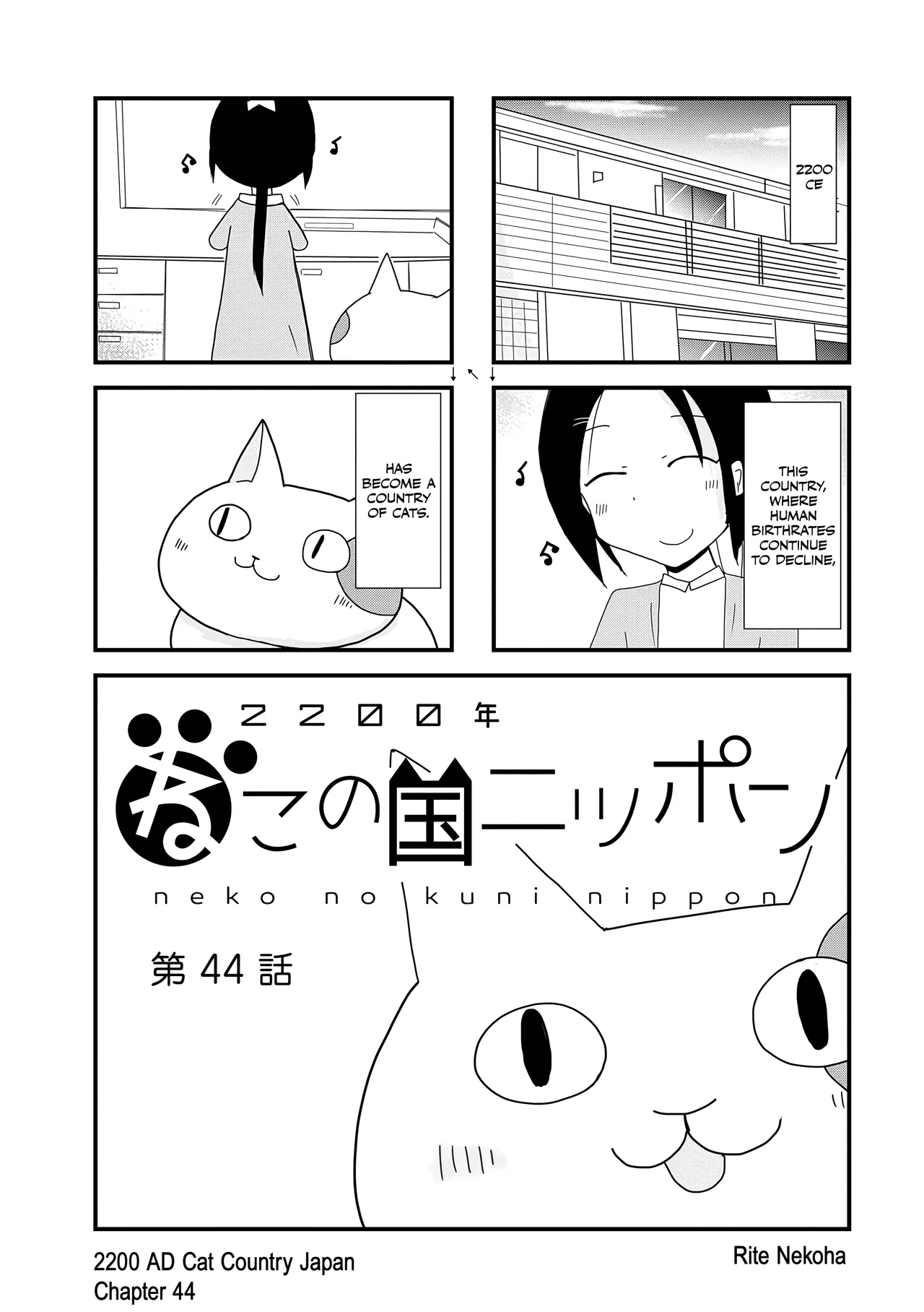 2200 Nen Neko no Kuni Nippon Chapter 44 – Page 1