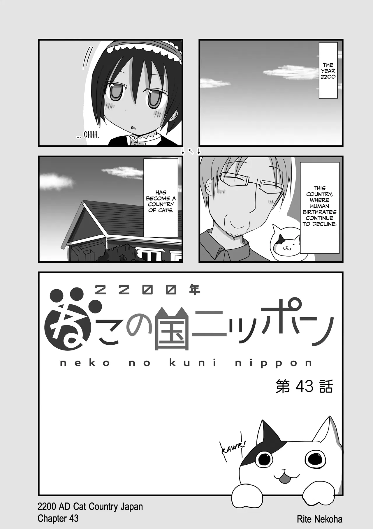 2200 Nen Neko no Kuni Nippon Chapter 43 – Page 1