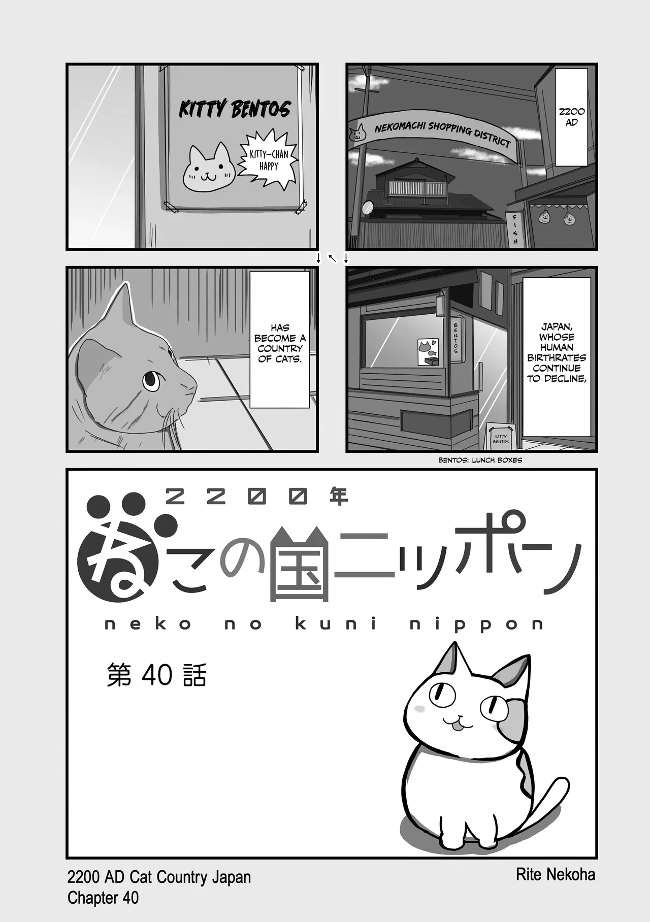 2200 Nen Neko no Kuni Nippon Chapter 40 – Page 1