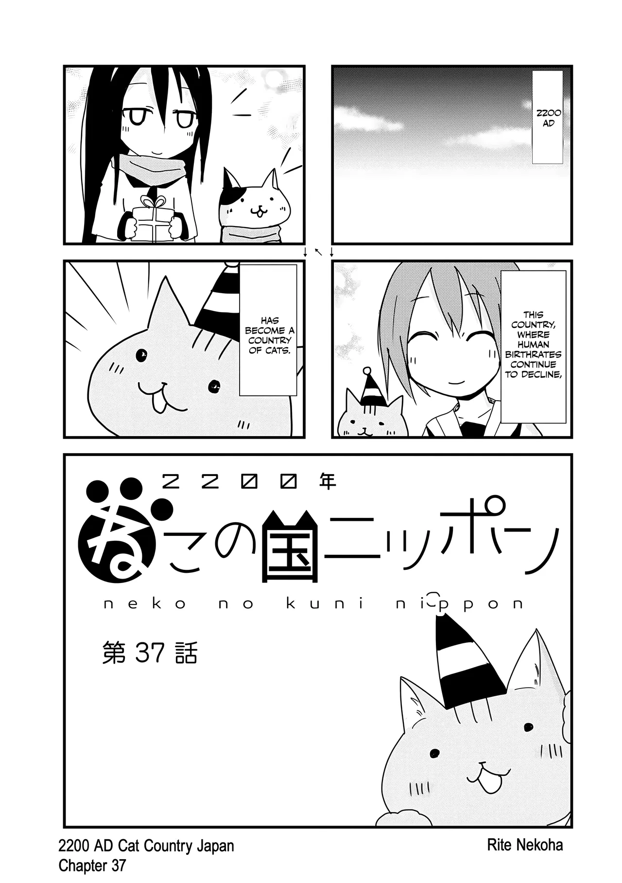 2200 Nen Neko no Kuni Nippon Chapter 37 – Page 1
