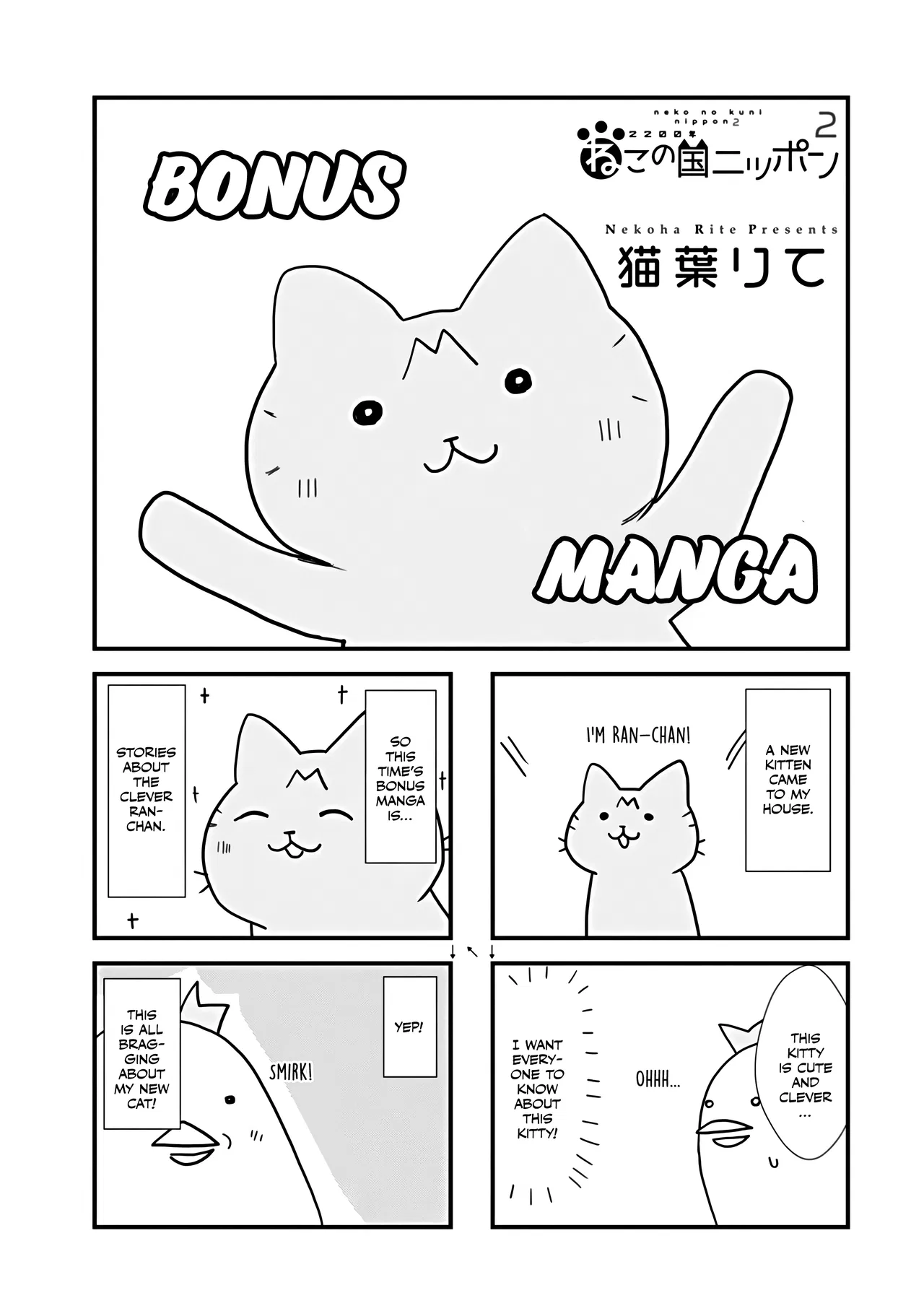 2200 Nen Neko no Kuni Nippon Chapter 35.5 – Page 1