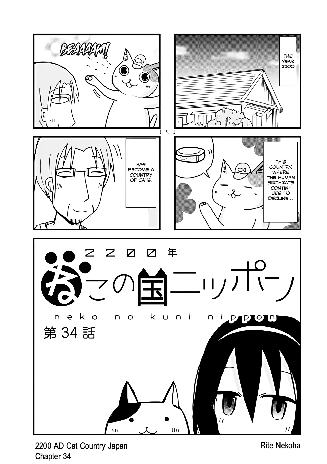 2200 Nen Neko no Kuni Nippon Chapter 34 – Page 1