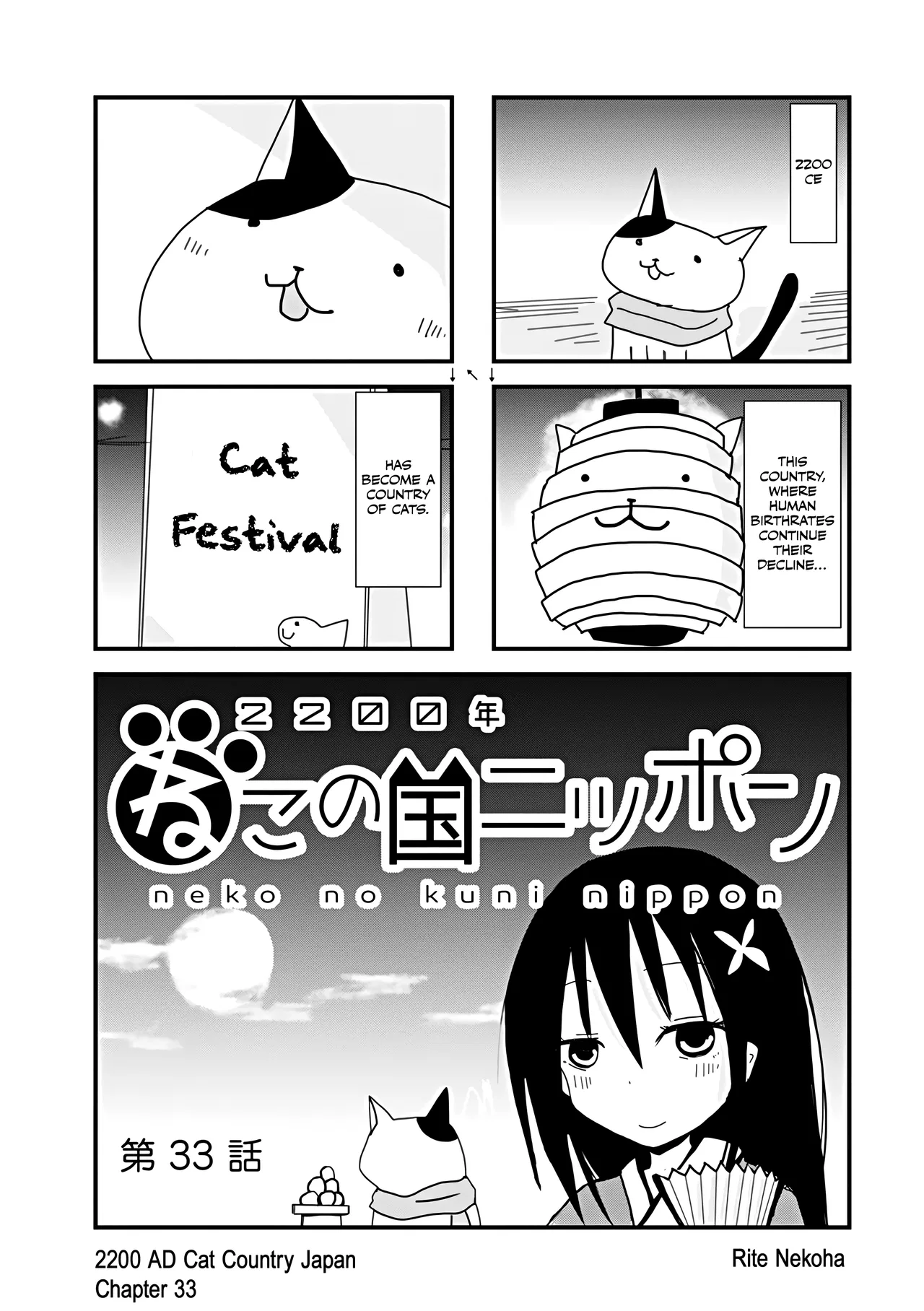 2200 Nen Neko no Kuni Nippon Chapter 33 – Page 1
