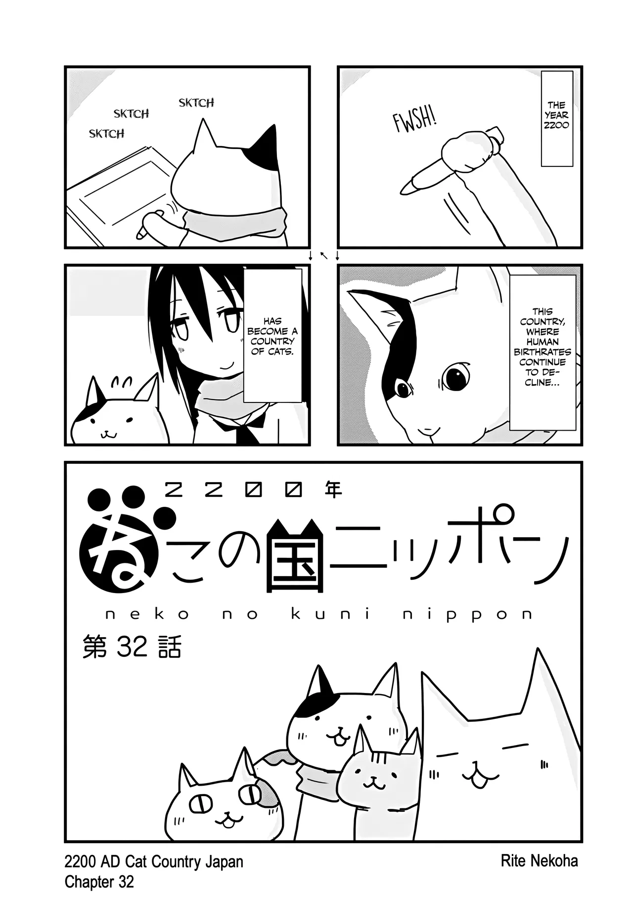 2200 Nen Neko no Kuni Nippon Chapter 32 – Page 1