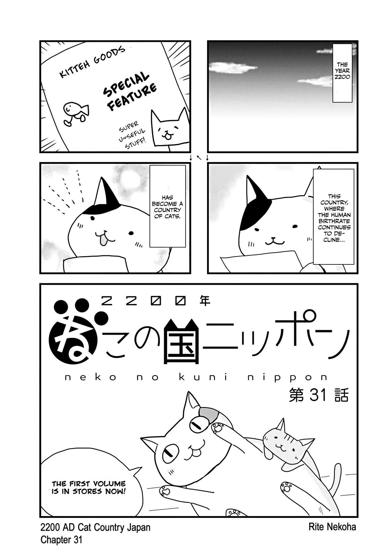 2200 Nen Neko no Kuni Nippon Chapter 31 – Page 1