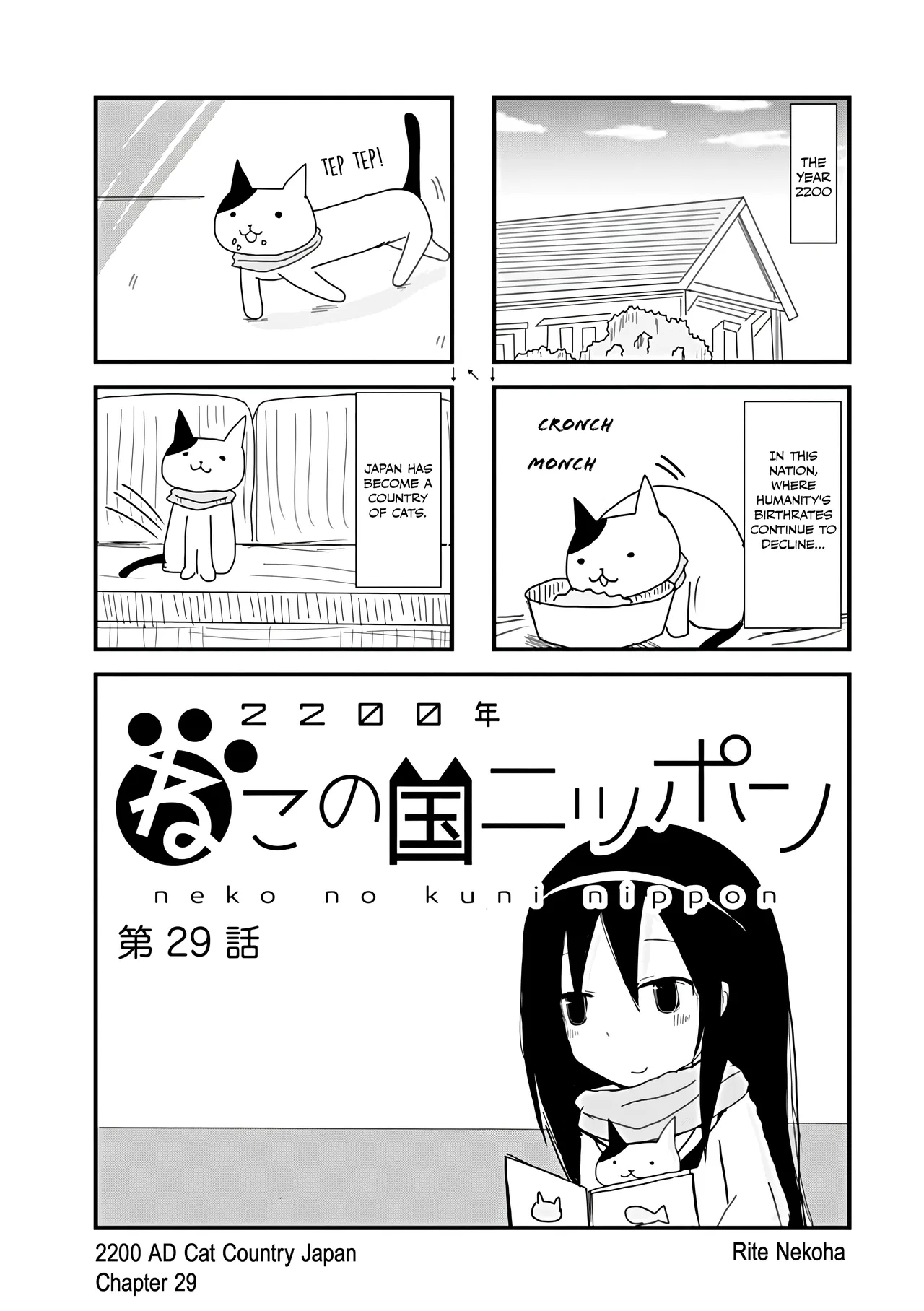 2200 Nen Neko no Kuni Nippon Chapter 29 – Page 1