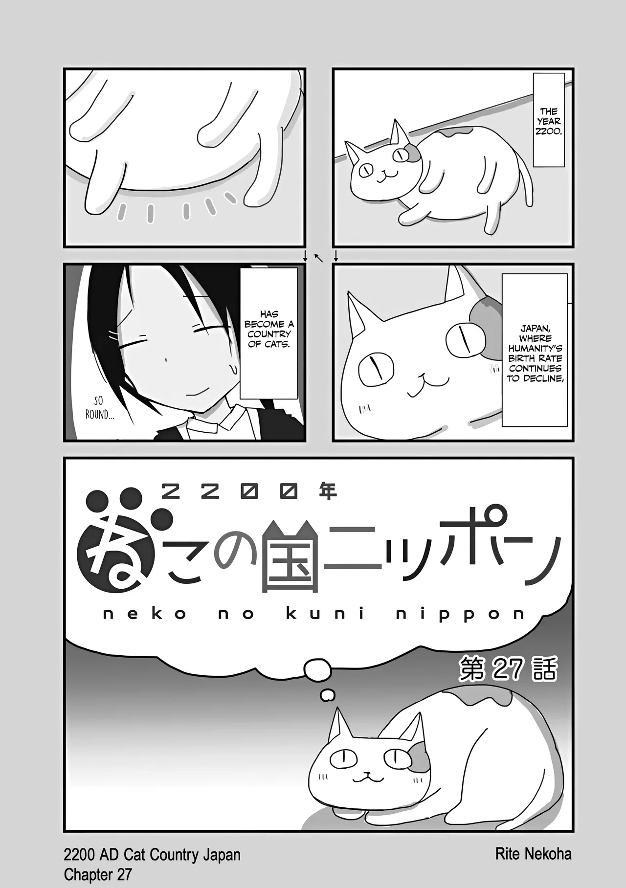 2200 Nen Neko no Kuni Nippon Chapter 27 – Page 1