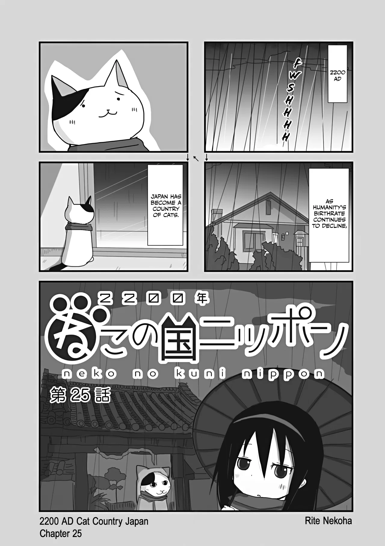 2200 Nen Neko no Kuni Nippon Chapter 25 – Page 1