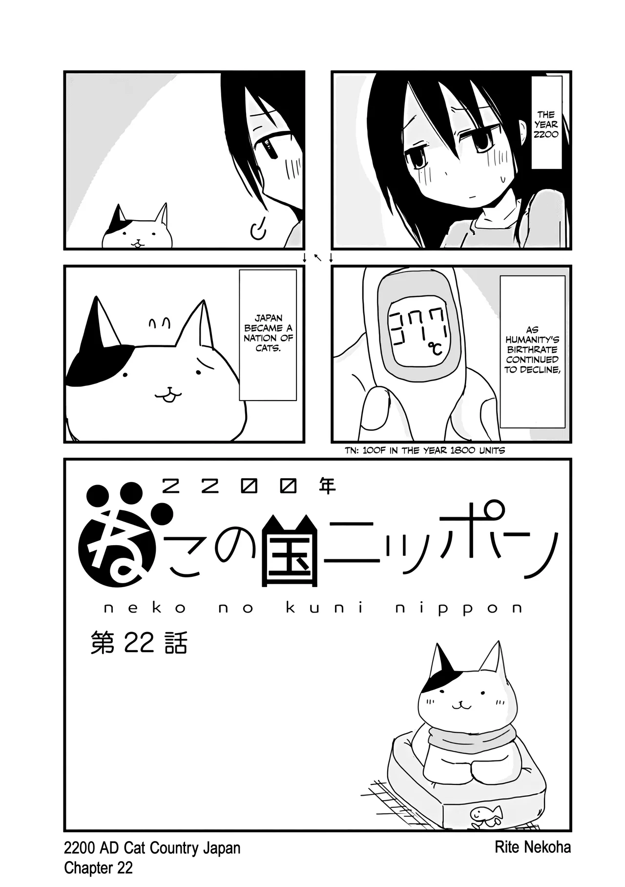 2200 Nen Neko no Kuni Nippon Chapter 22 – Page 1