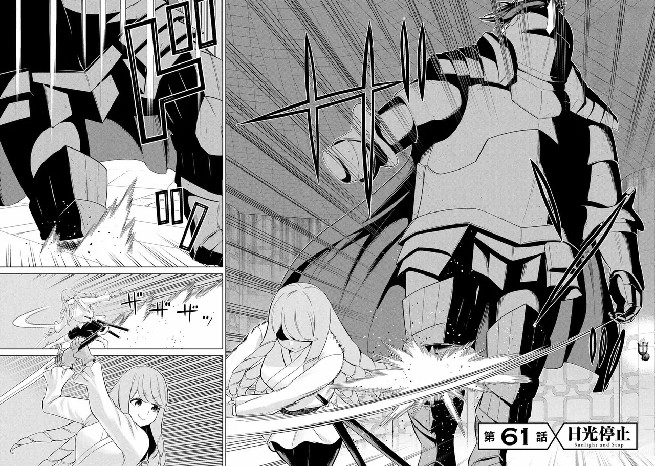 The Ruler Of Darkness Chapter 61 – Page 3