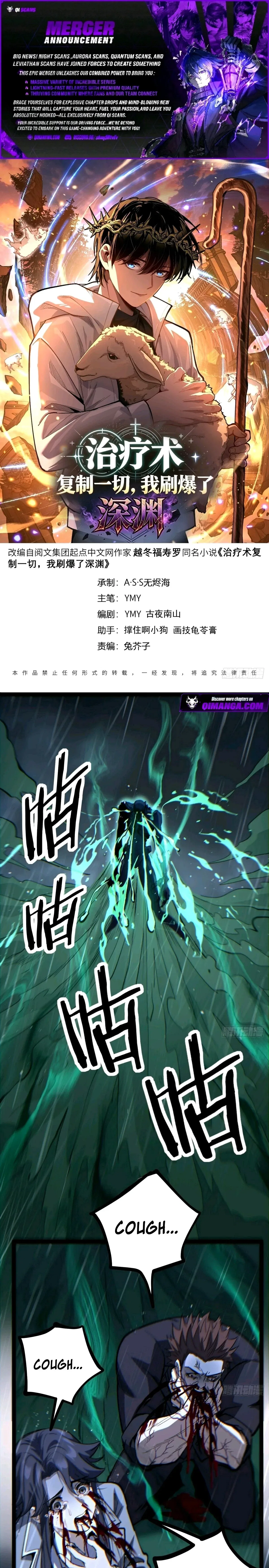 My Healing Skill Can Copy Anything, So I Conquered the Abyss Chapter 6 – Page 1