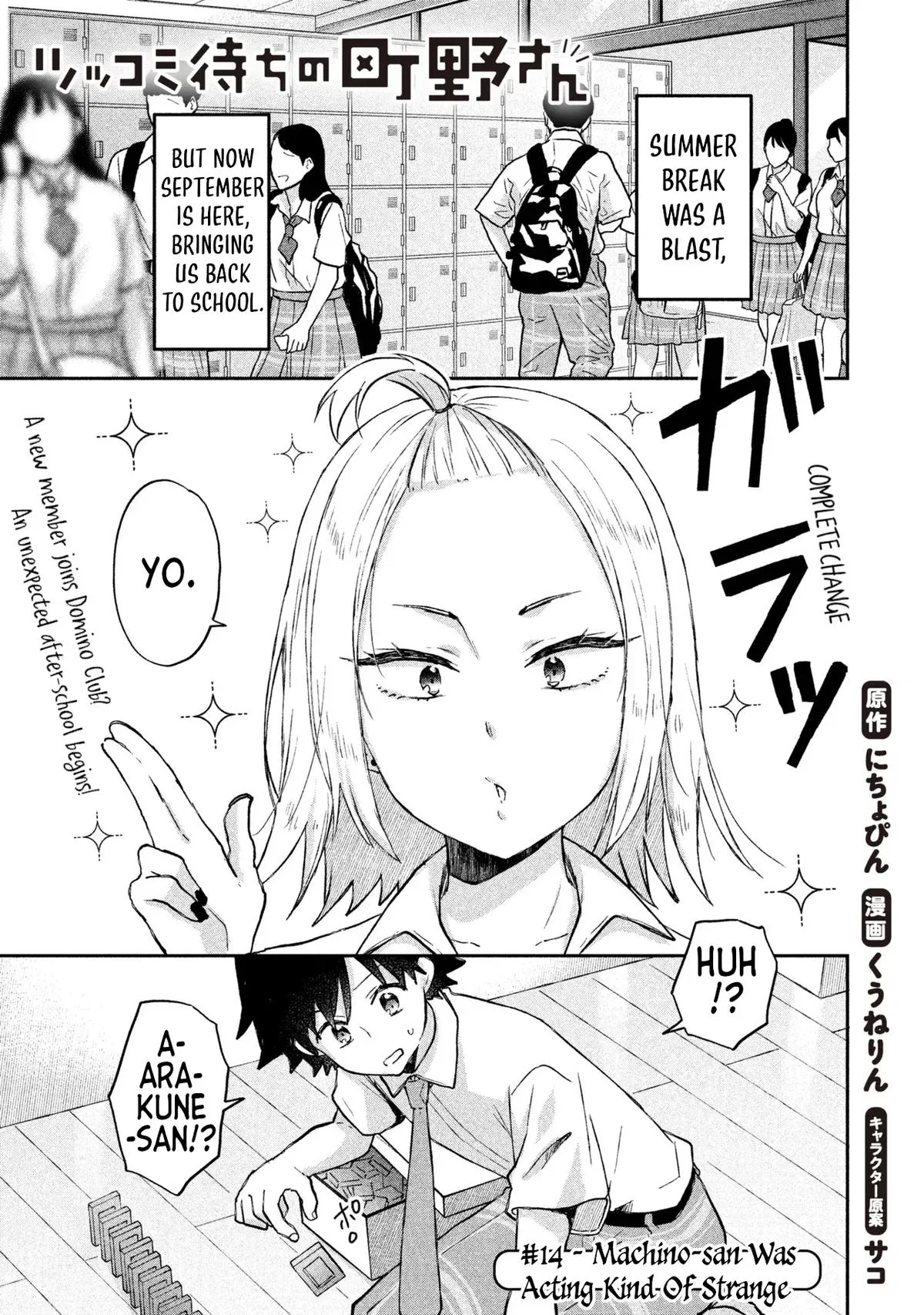 Machino-san, Waiting for a Comeback Chapter 14 – Page 1