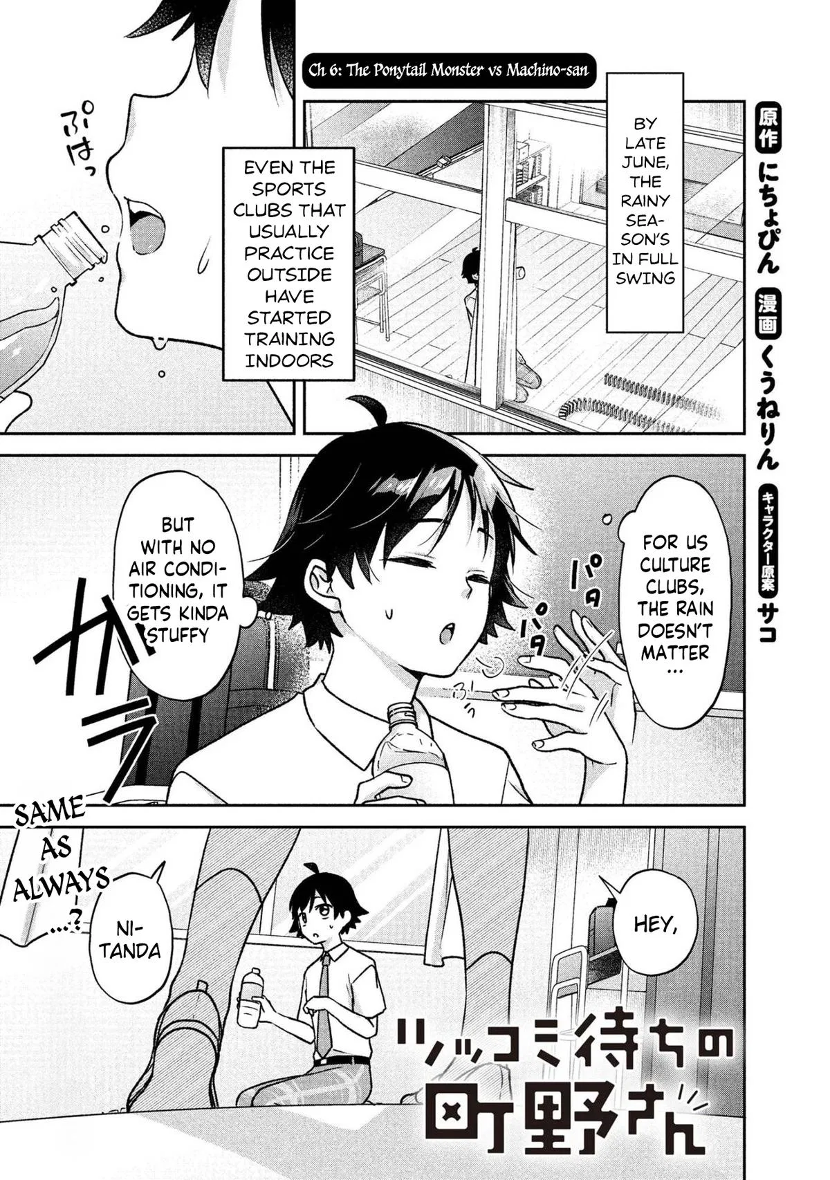 Machino-san, Waiting for a Comeback Chapter 6 – Page 1
