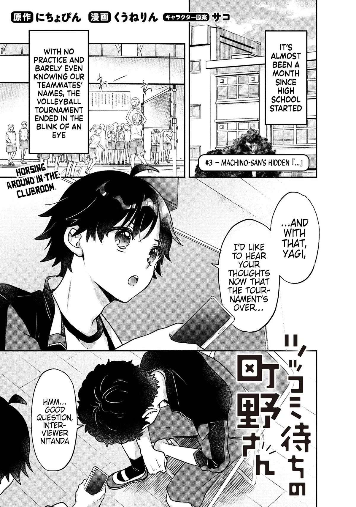 Machino-san, Waiting for a Comeback Chapter 3 – Page 1