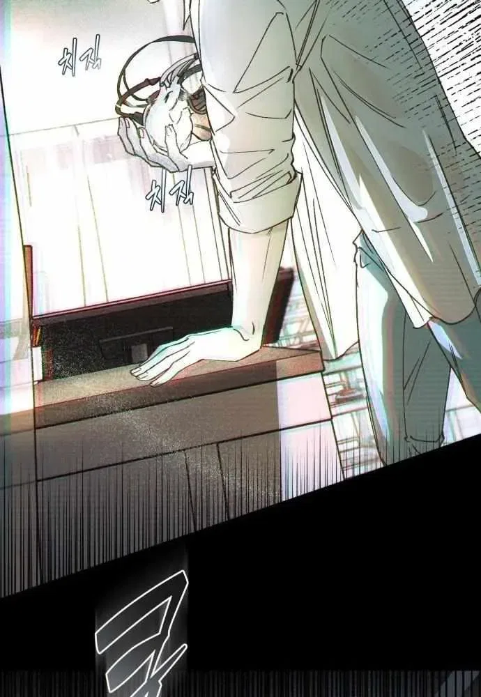 Chat With Me Chapter 0 – Page 127