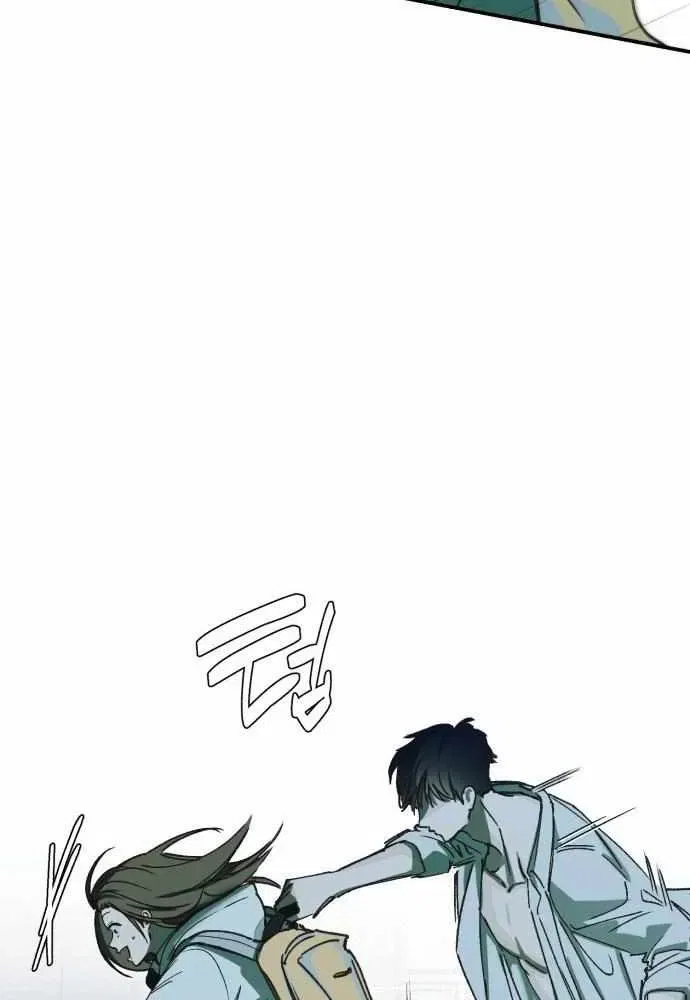 Chat With Me Chapter 0 – Page 134