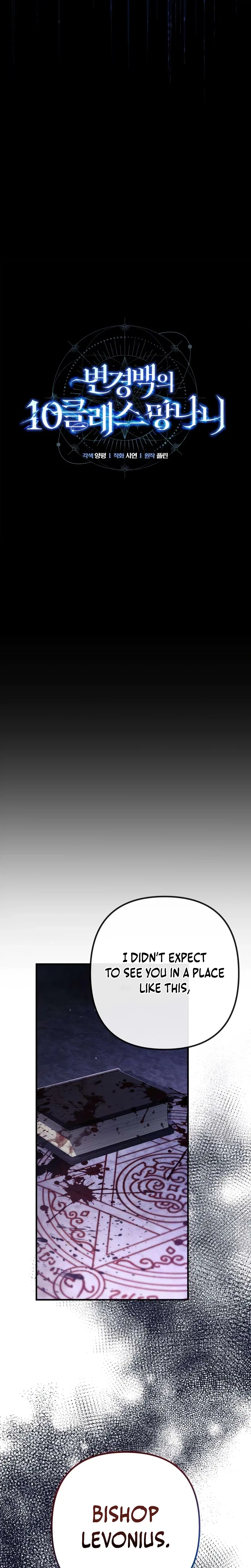 KKimyona024mNot fighting? It feels like he's been fighting everytime.The Frontier Count’s 10th-Class Outcast Chapter 16 – Page 8