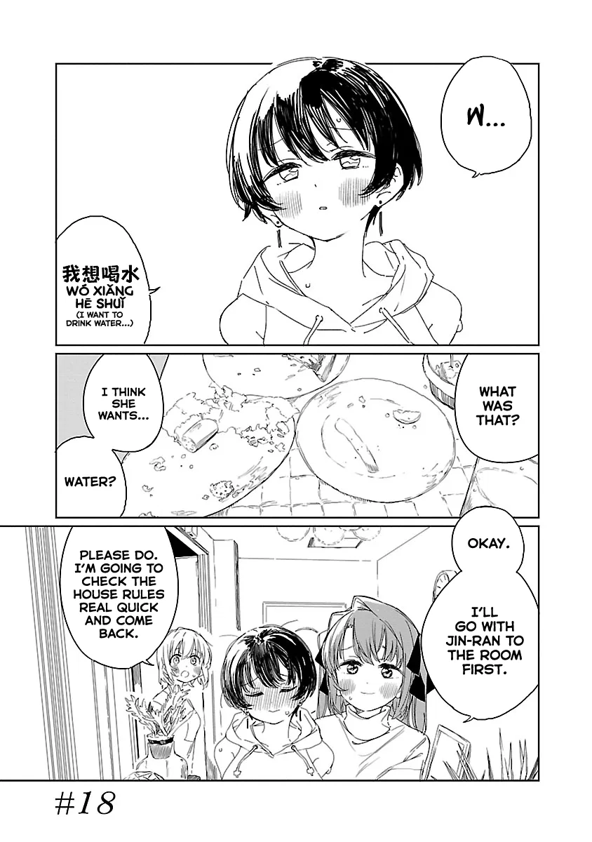 Kamiina Botan, Yoeru Sugata wa Yuri no Hana Chapter 18 – Page 1