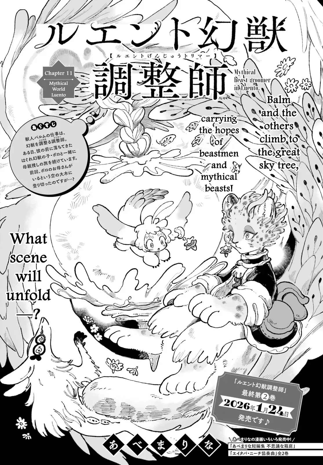 Luento Genjuu Trimmer Chapter 11 – Page 1