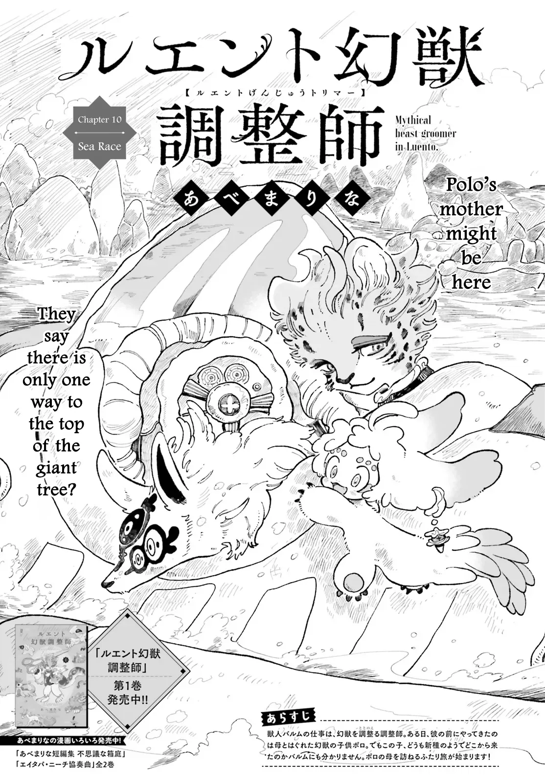 Luento Genjuu Trimmer Chapter 10 – Page 1