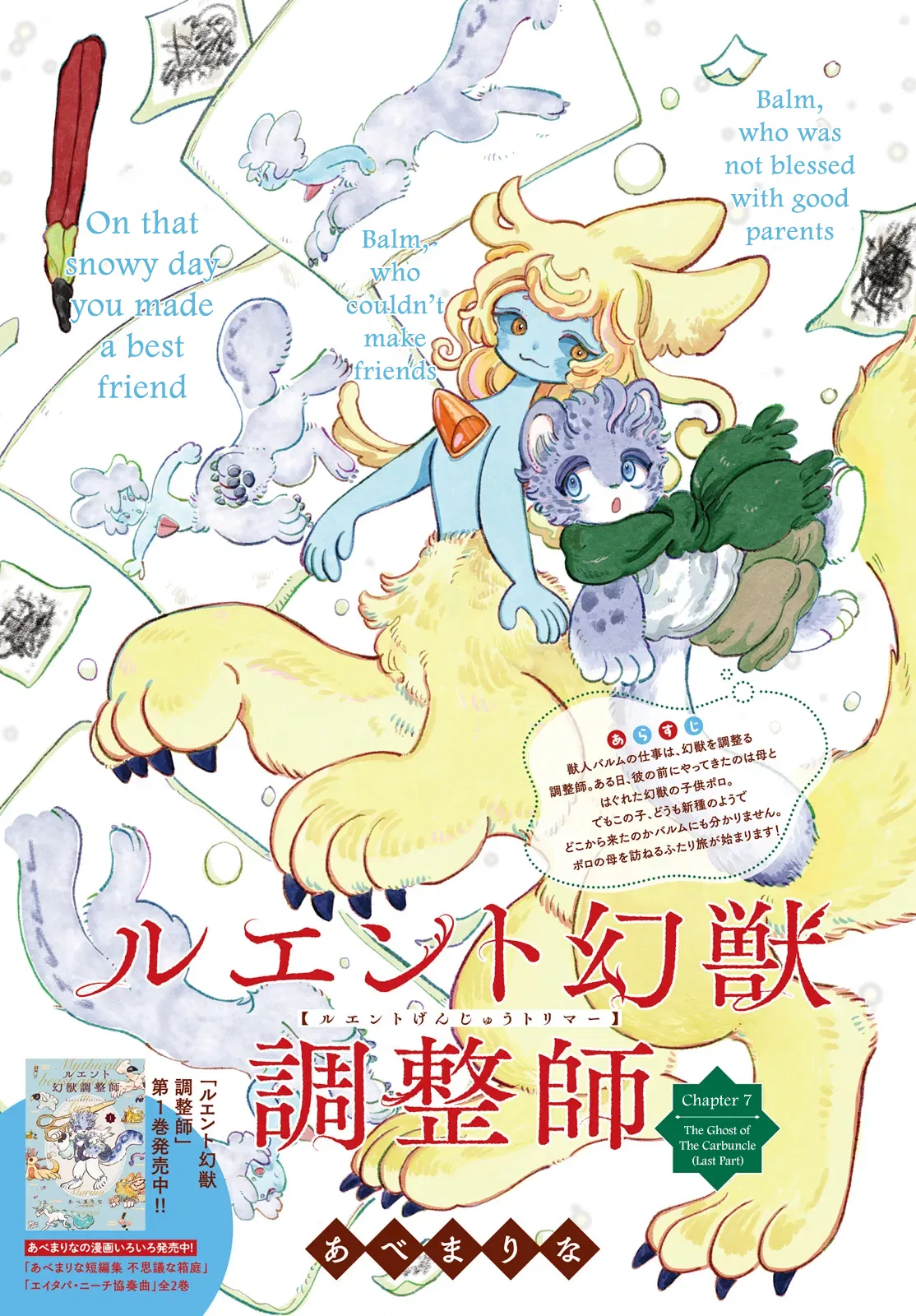 Luento Genjuu Trimmer Chapter 7 – Page 1