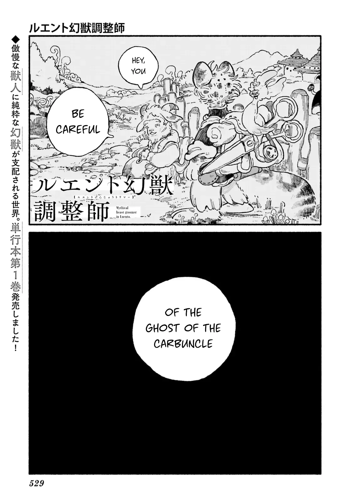 Luento Genjuu Trimmer Chapter 6 – Page 1
