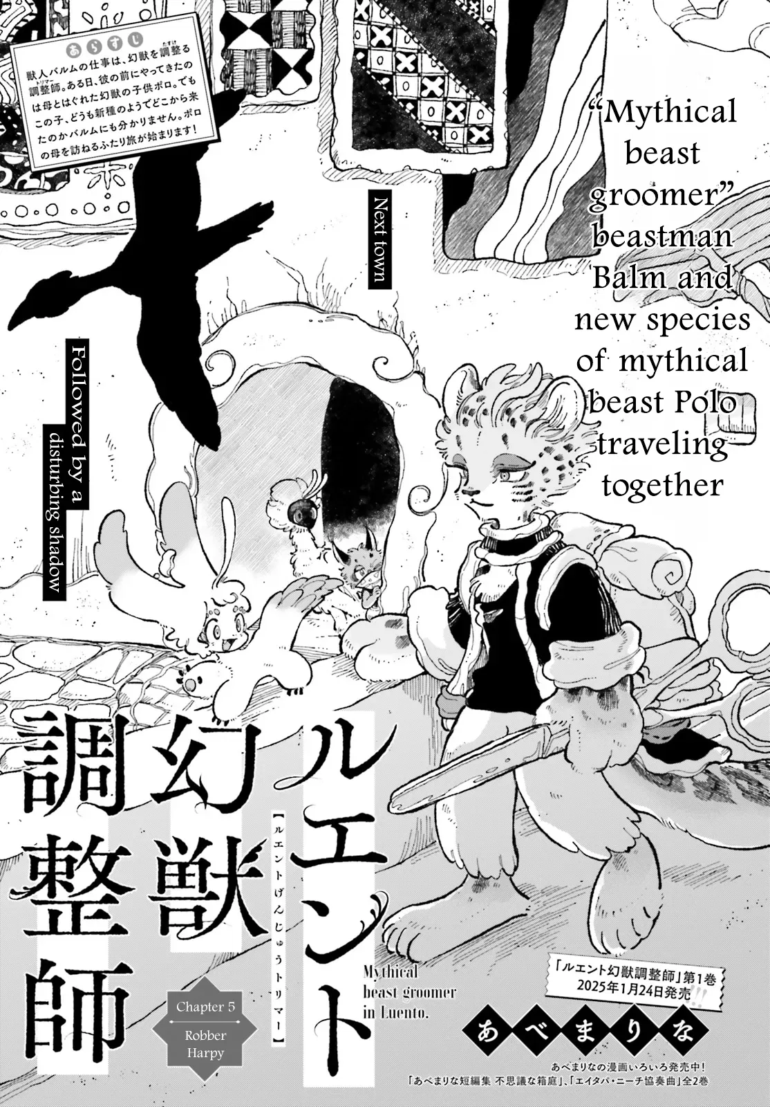 Luento Genjuu Trimmer Chapter 5 – Page 1