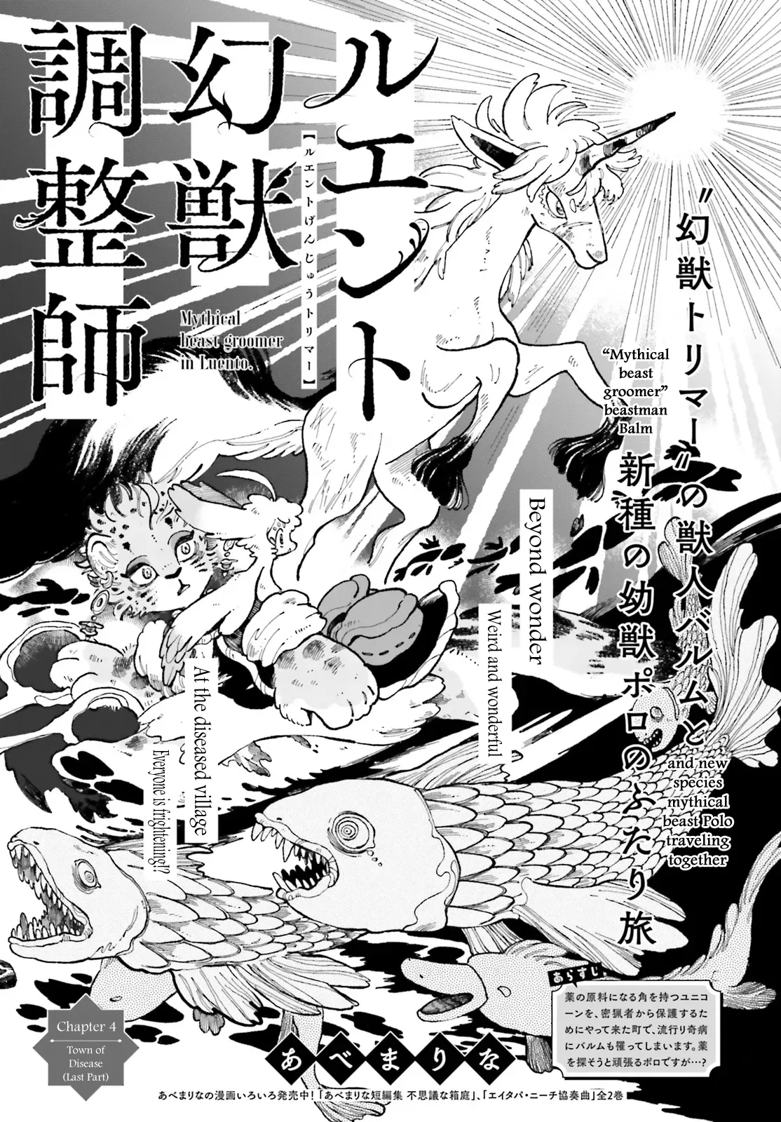 Luento Genjuu Trimmer Chapter 4 – Page 1