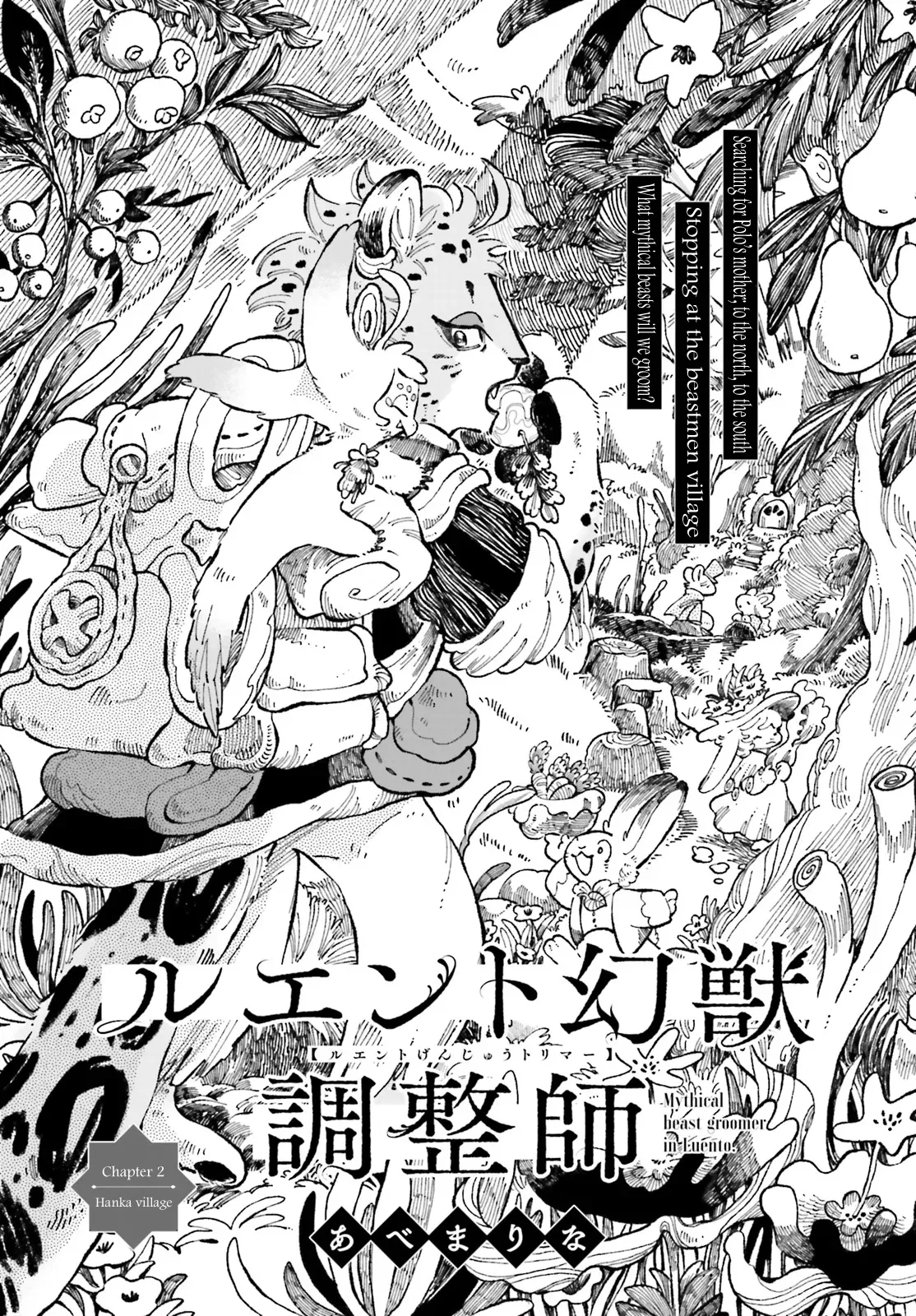 Luento Genjuu Trimmer Chapter 2 – Page 1