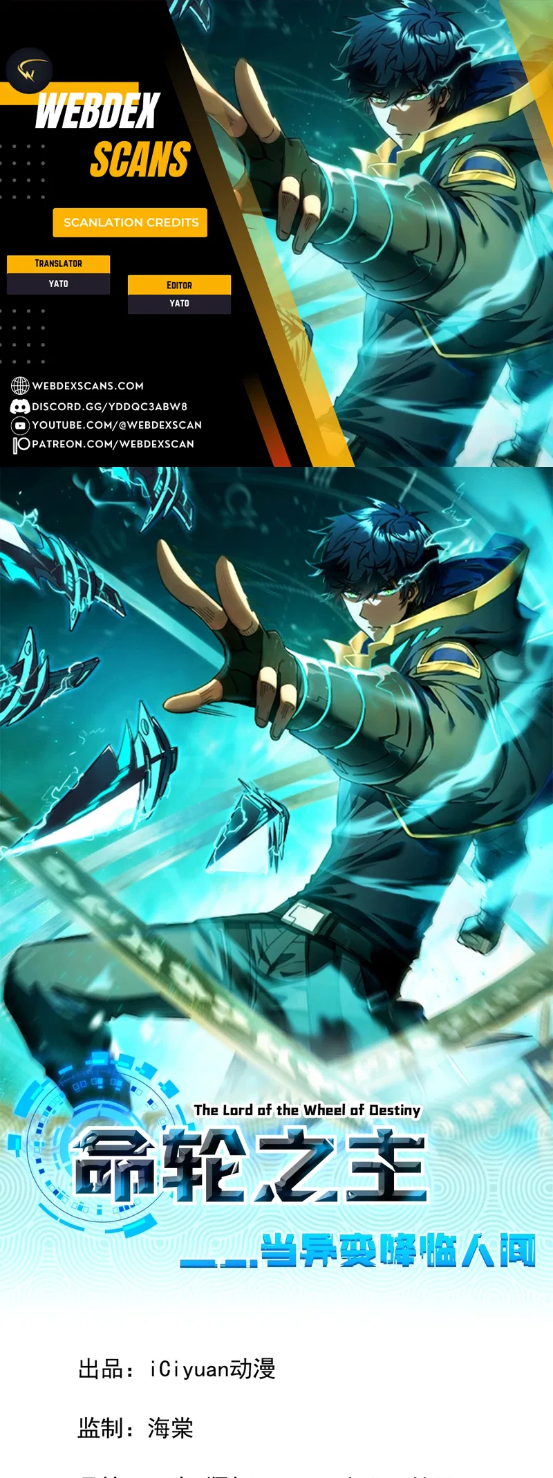Mìnglún zhī Zhǔ! Dāng Yìbiàn Jiànglín Rénjiān Chapter 262 – Page 1