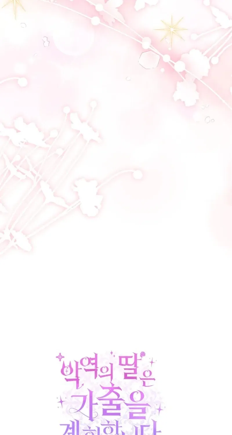 The Villain’s Daughter Plans to Run Away Chapter 103 – Page 78