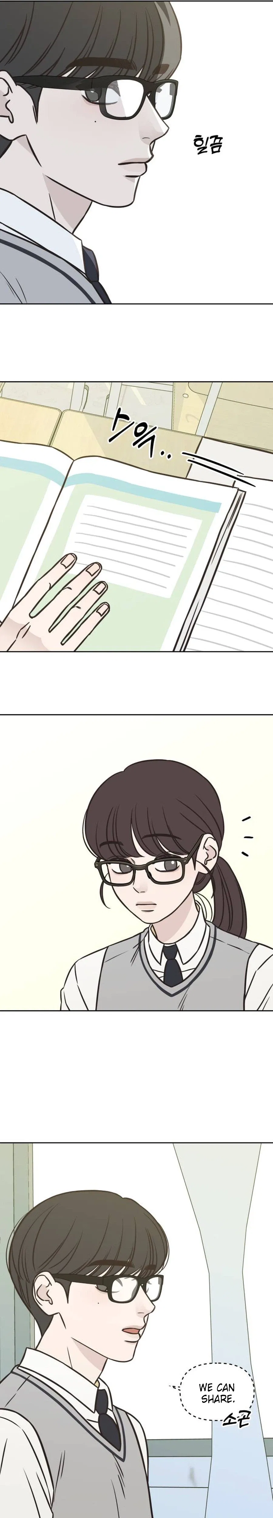 Seventeen Again Chapter 33 – Page 23