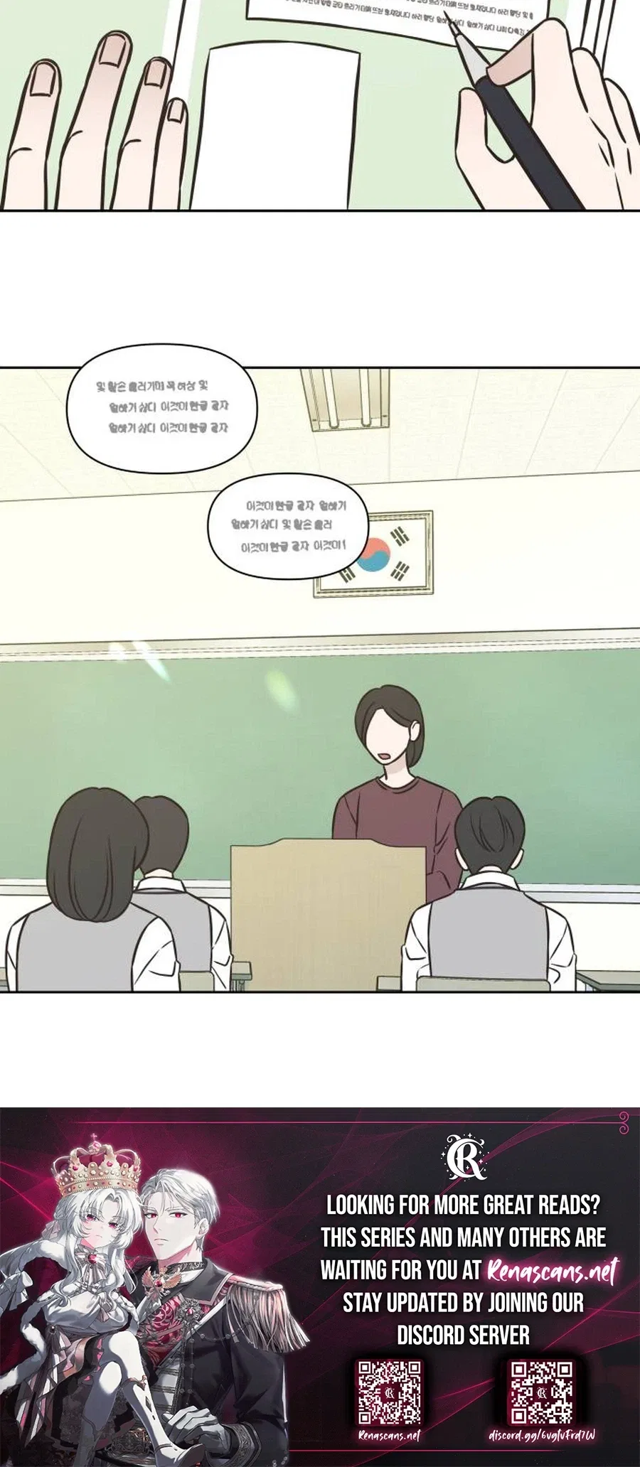 Seventeen Again Chapter 33 – Page 25