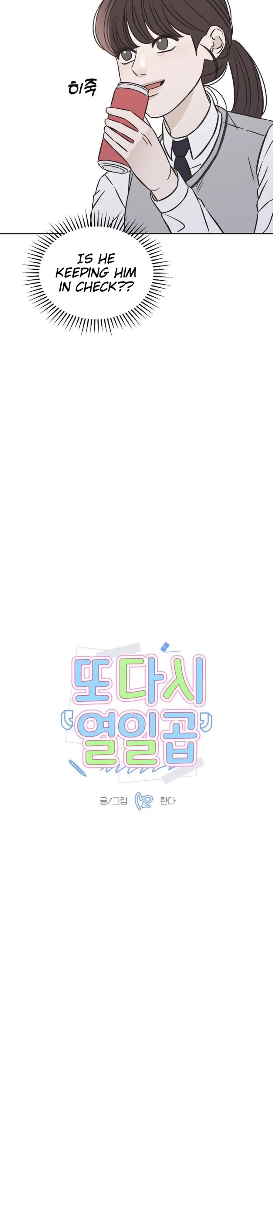 Seventeen Again Chapter 32 – Page 2