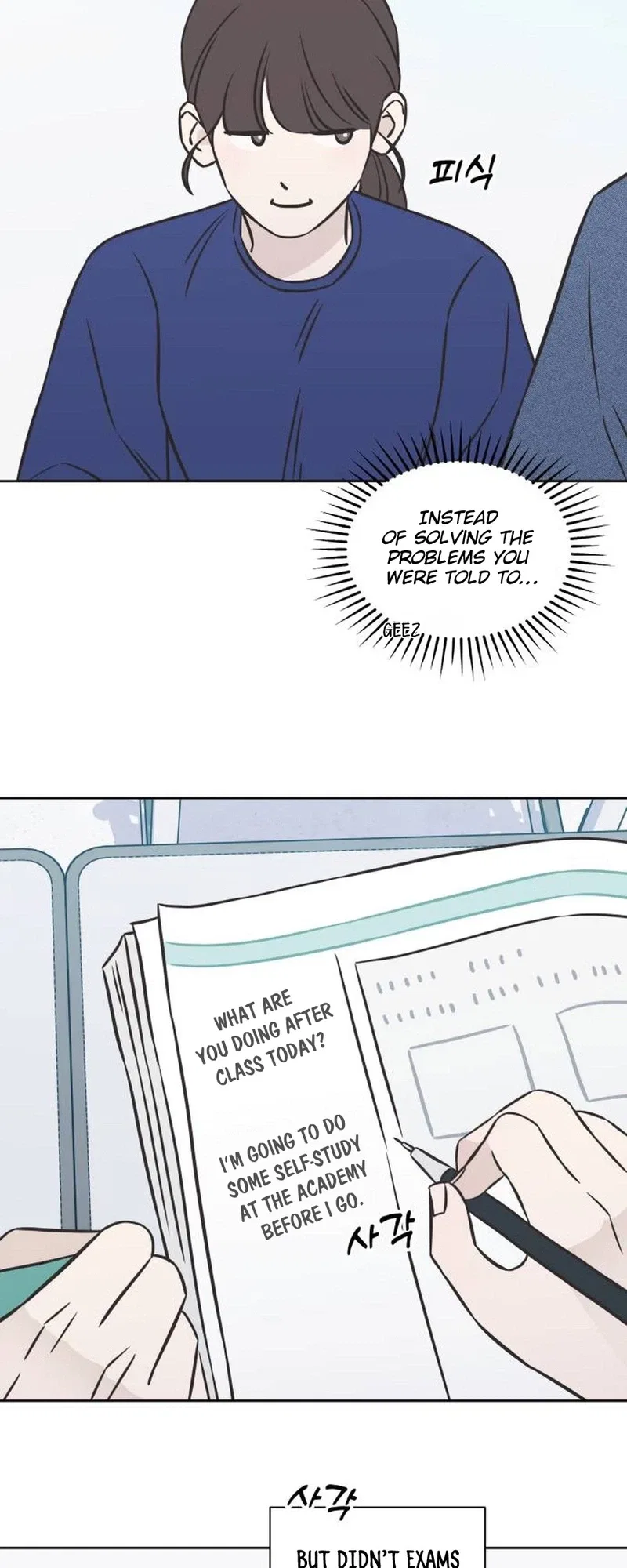 Seventeen Again Chapter 28 – Page 16