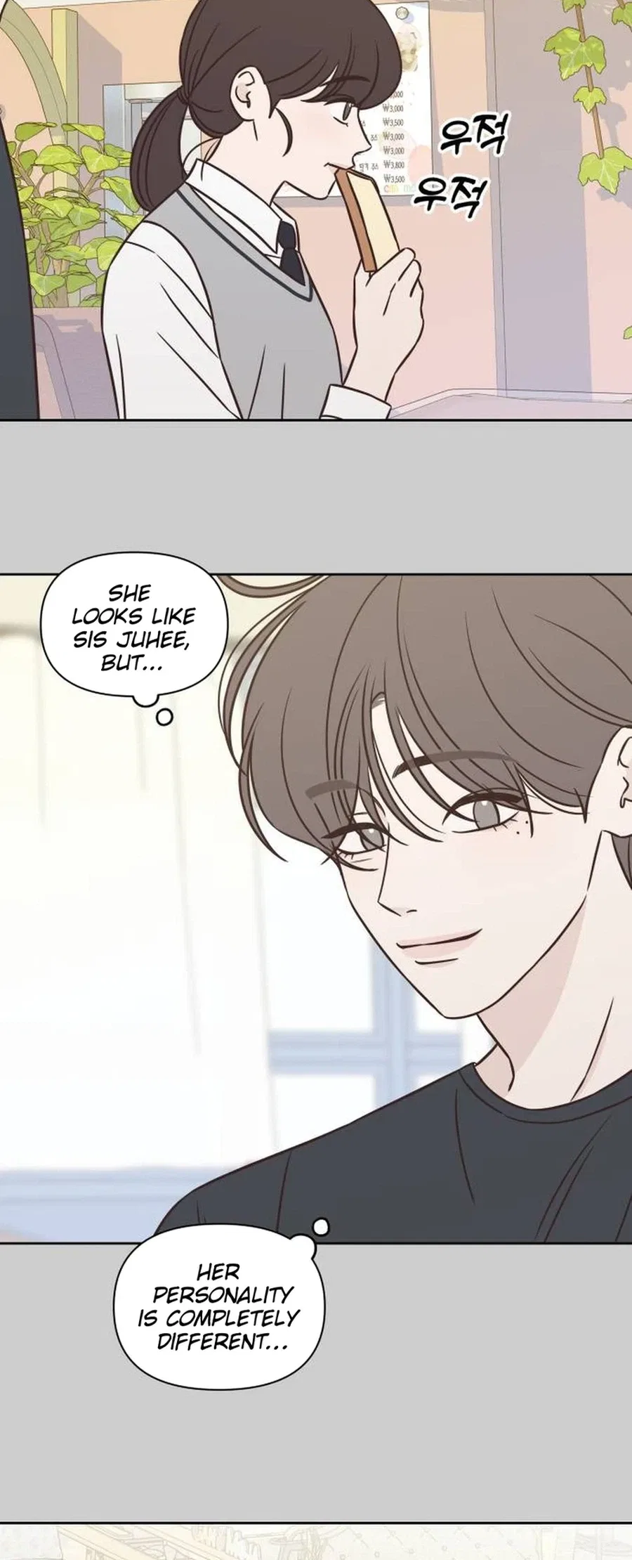 Seventeen Again Chapter 24 – Page 4