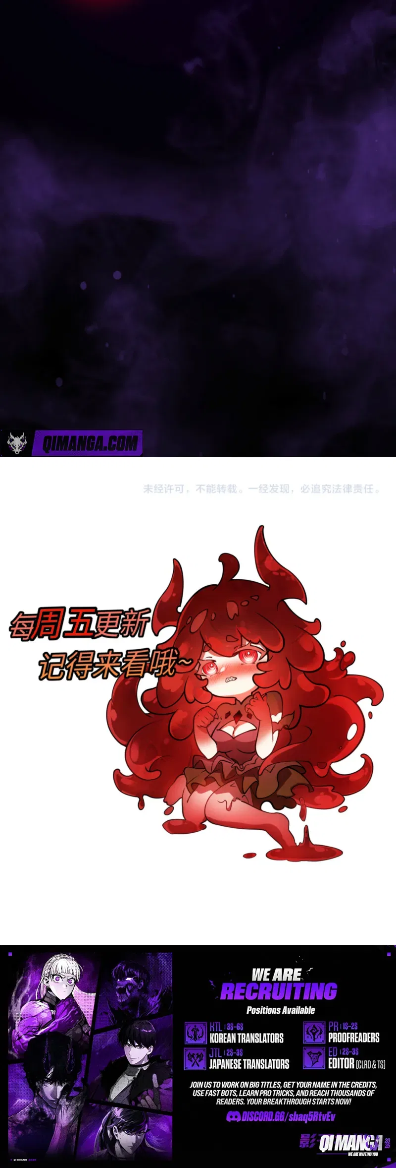Summon a demon, and I am the Abyss Lord Chapter 75 – Page 7