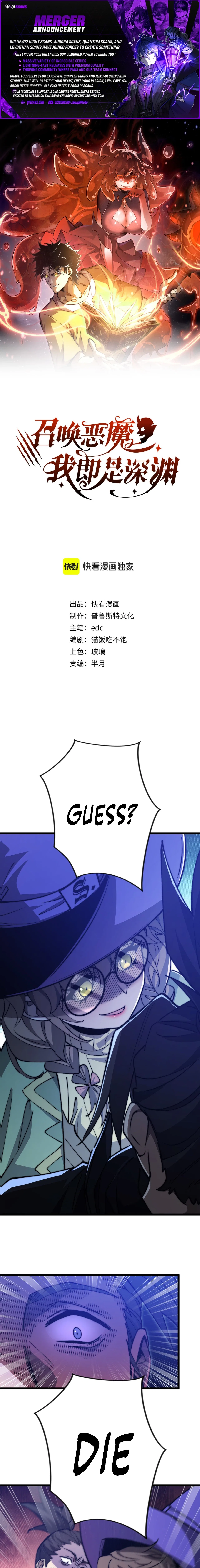 Summon a demon, and I am the Abyss Lord Chapter 56 – Page 1