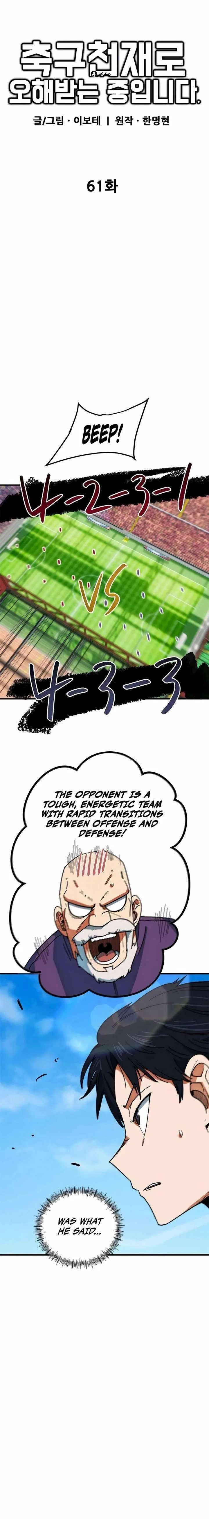 I’m Not a Soccer Genius! Chapter 61 – Page 8