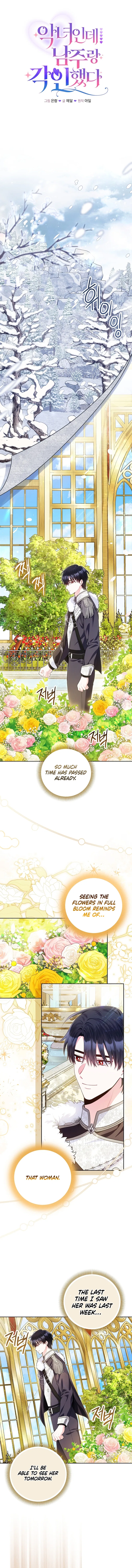 I’m a Villainess, but I Imprinted with the Male Lead Chapter 15 – Page 10
