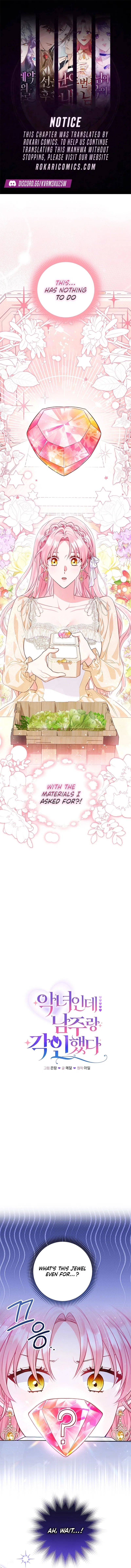 I’m a Villainess, but I Imprinted with the Male Lead Chapter 11 – Page 1